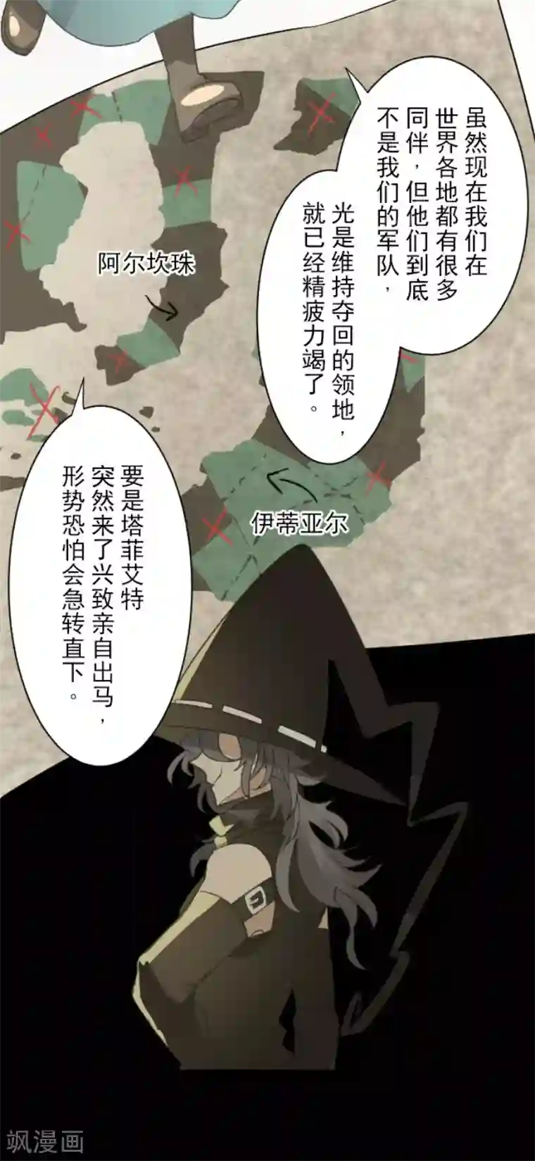 他和她的魔法契约第125话 过去篇18