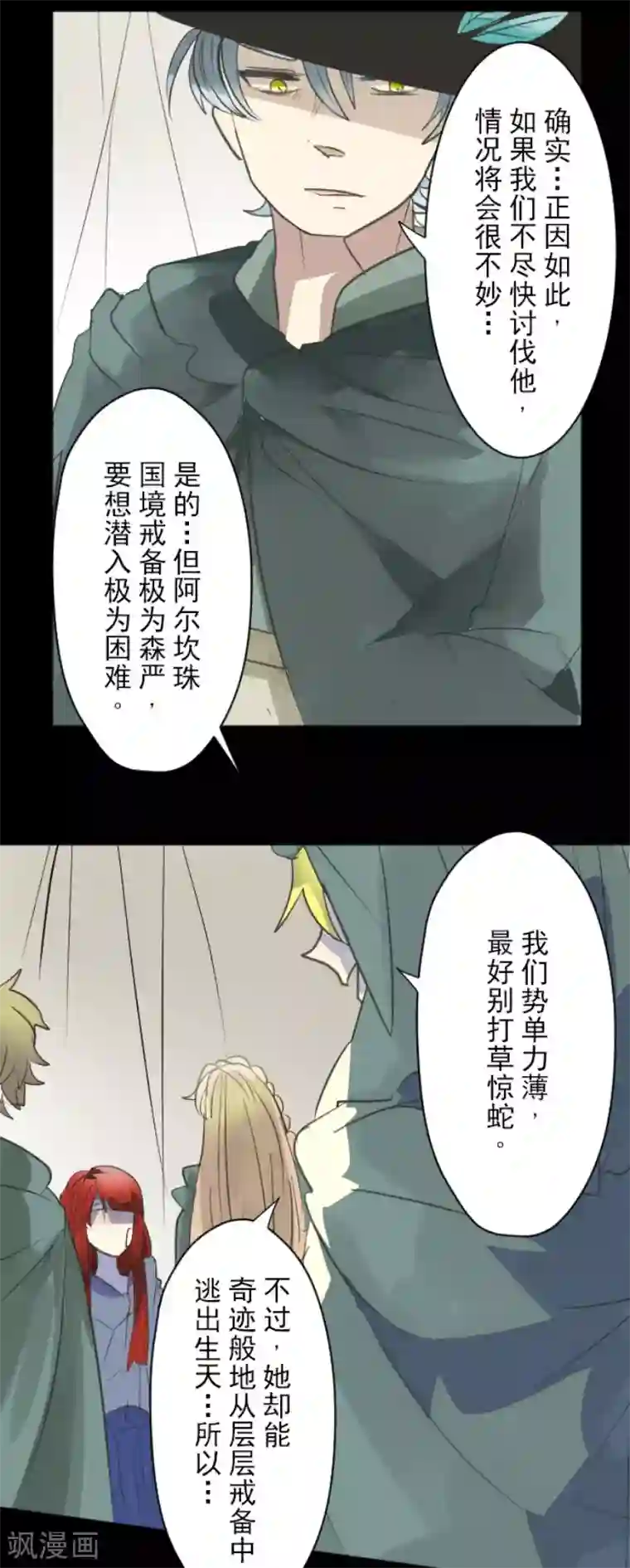 他和她的魔法契约第125话 过去篇18