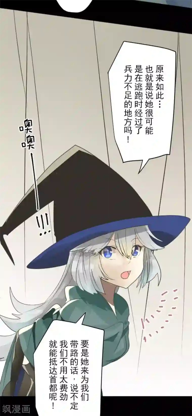 他和她的魔法契约第125话 过去篇18