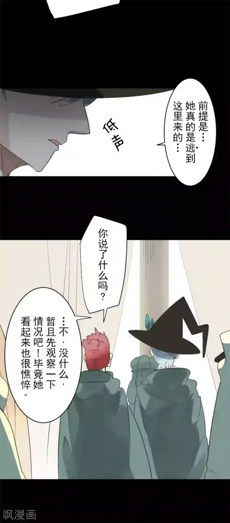 他和她的魔法契约第125话 过去篇18