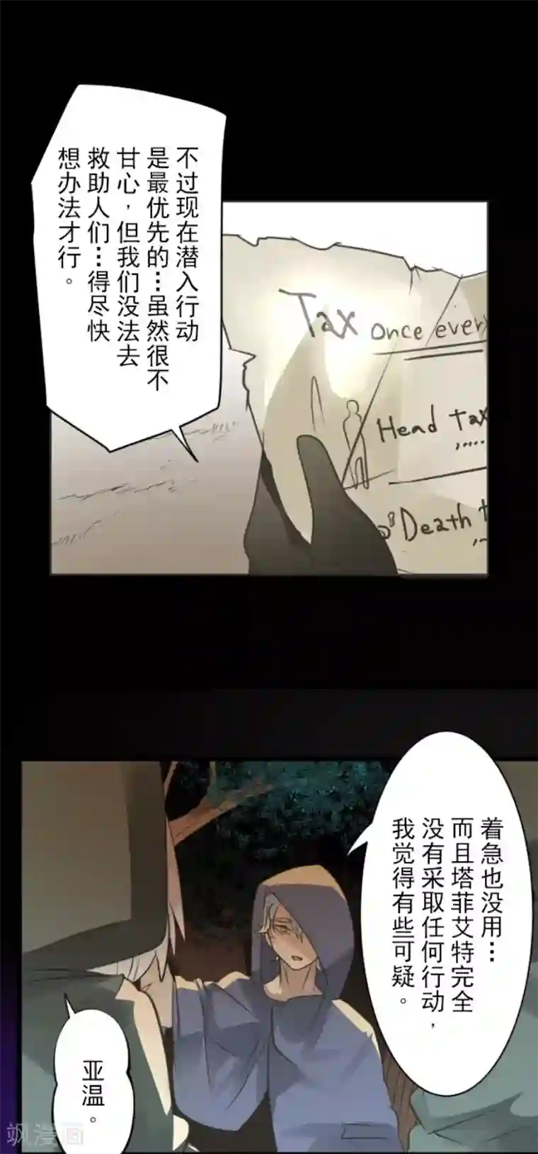 他和她的魔法契约第125话 过去篇18