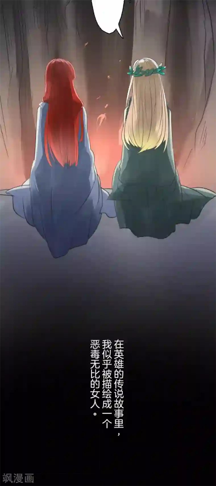 他和她的魔法契约第125话 过去篇18