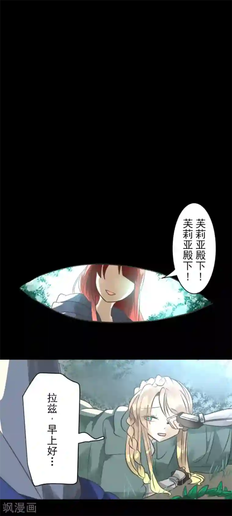 他和她的魔法契约第125话 过去篇18