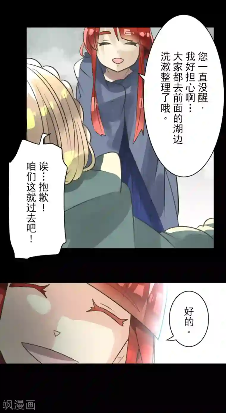 他和她的魔法契约第125话 过去篇18