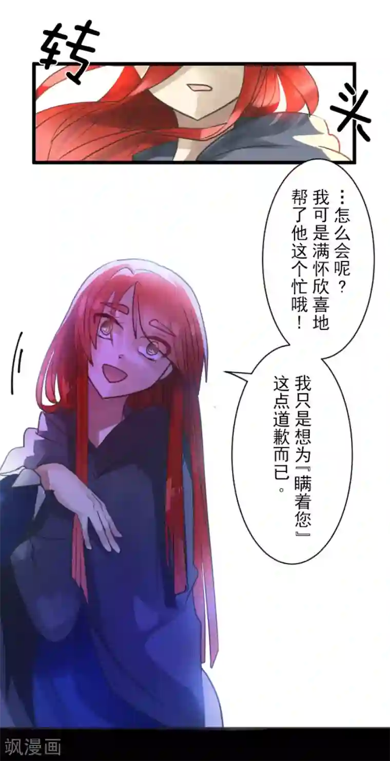 他和她的魔法契约第125话 过去篇18