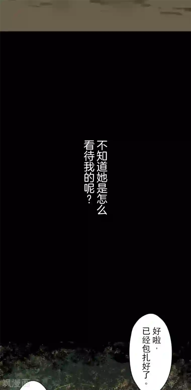 他和她的魔法契约第125话 过去篇18