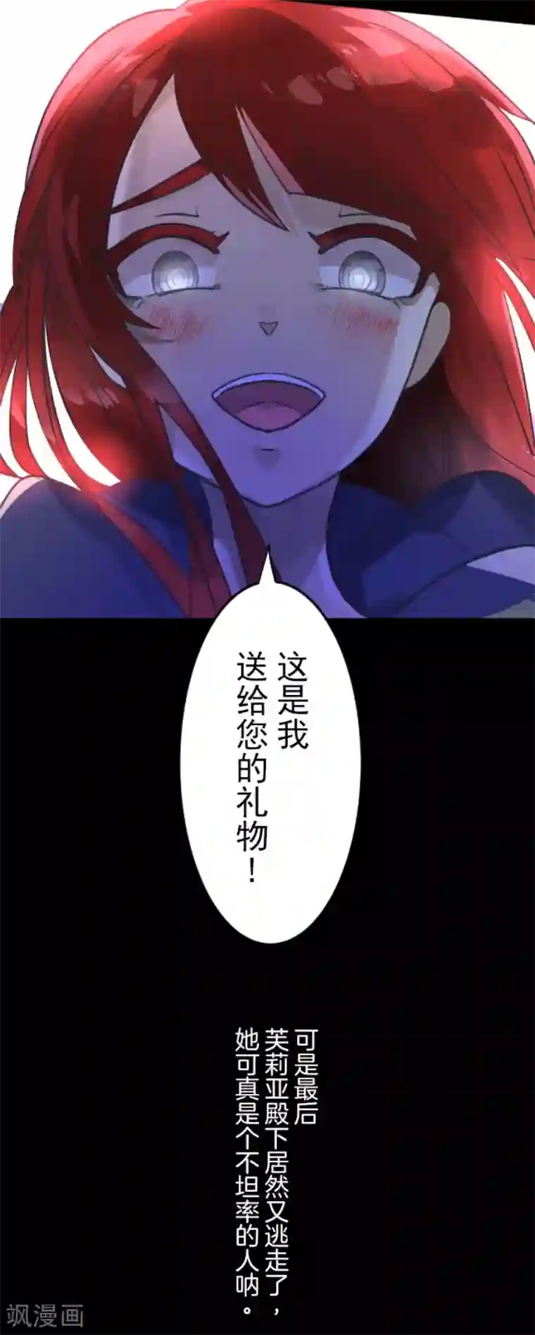 他和她的魔法契约第125话 过去篇18