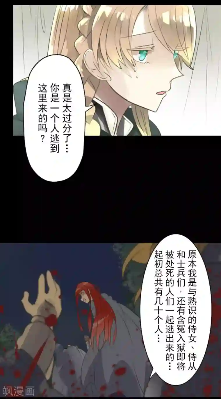 他和她的魔法契约第125话 过去篇18