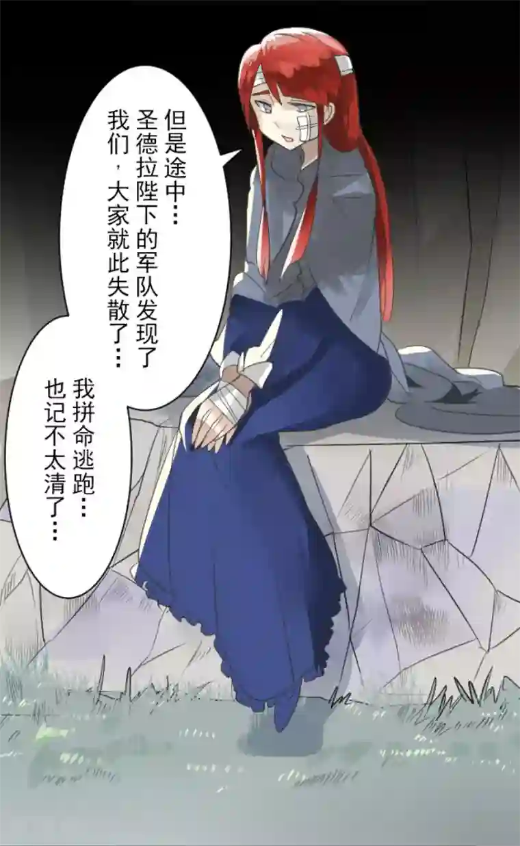 他和她的魔法契约第125话 过去篇18