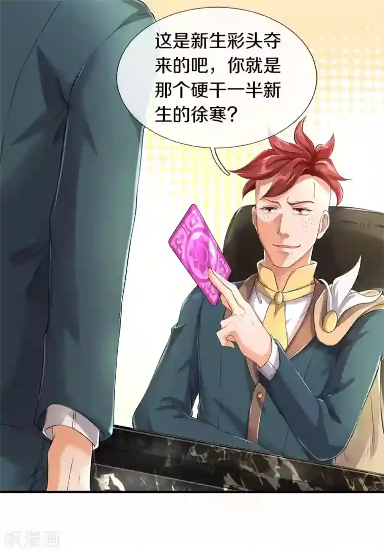 万古神王第221话 能源室