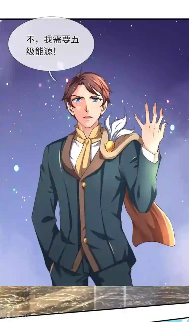 万古神王第221话 能源室