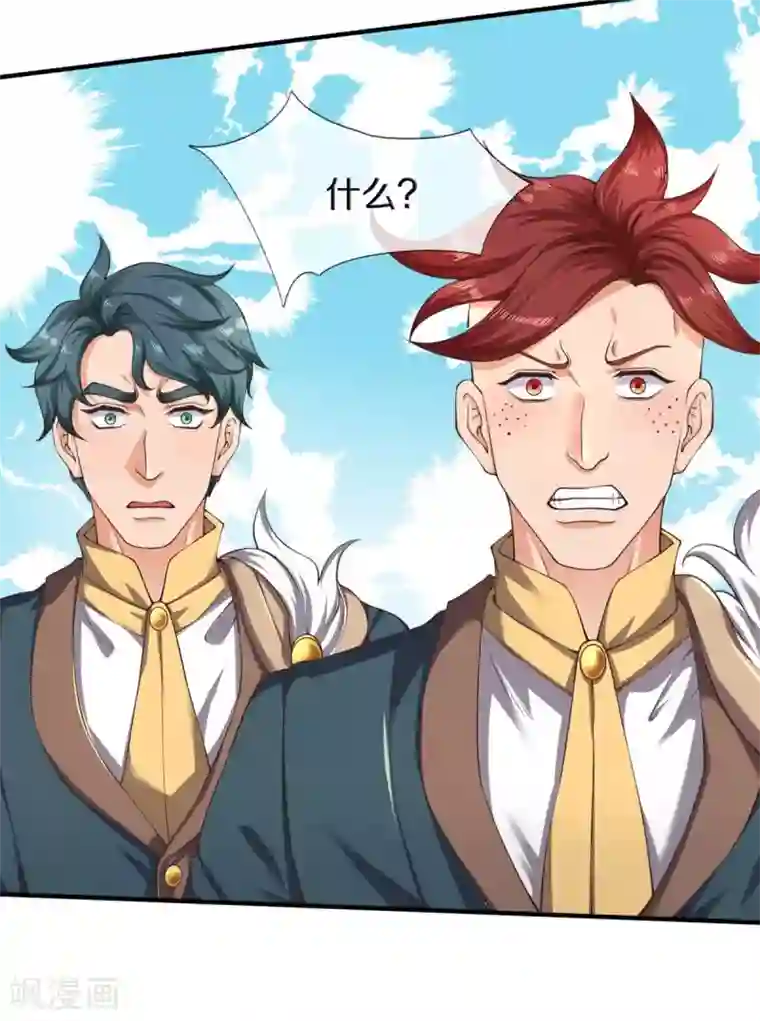 万古神王第221话 能源室