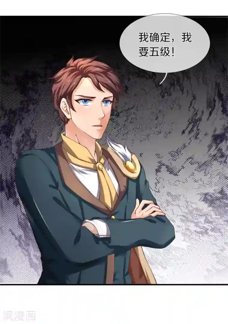 万古神王第221话 能源室