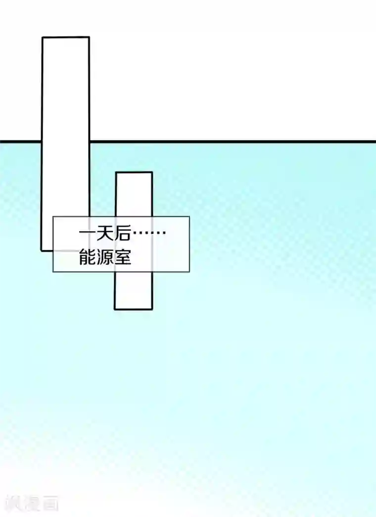 万古神王第221话 能源室