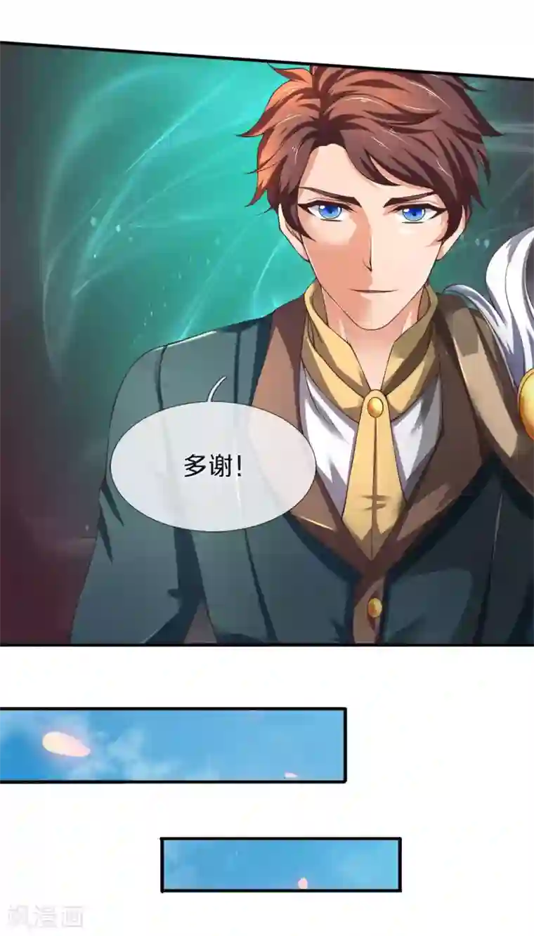 万古神王第221话 能源室