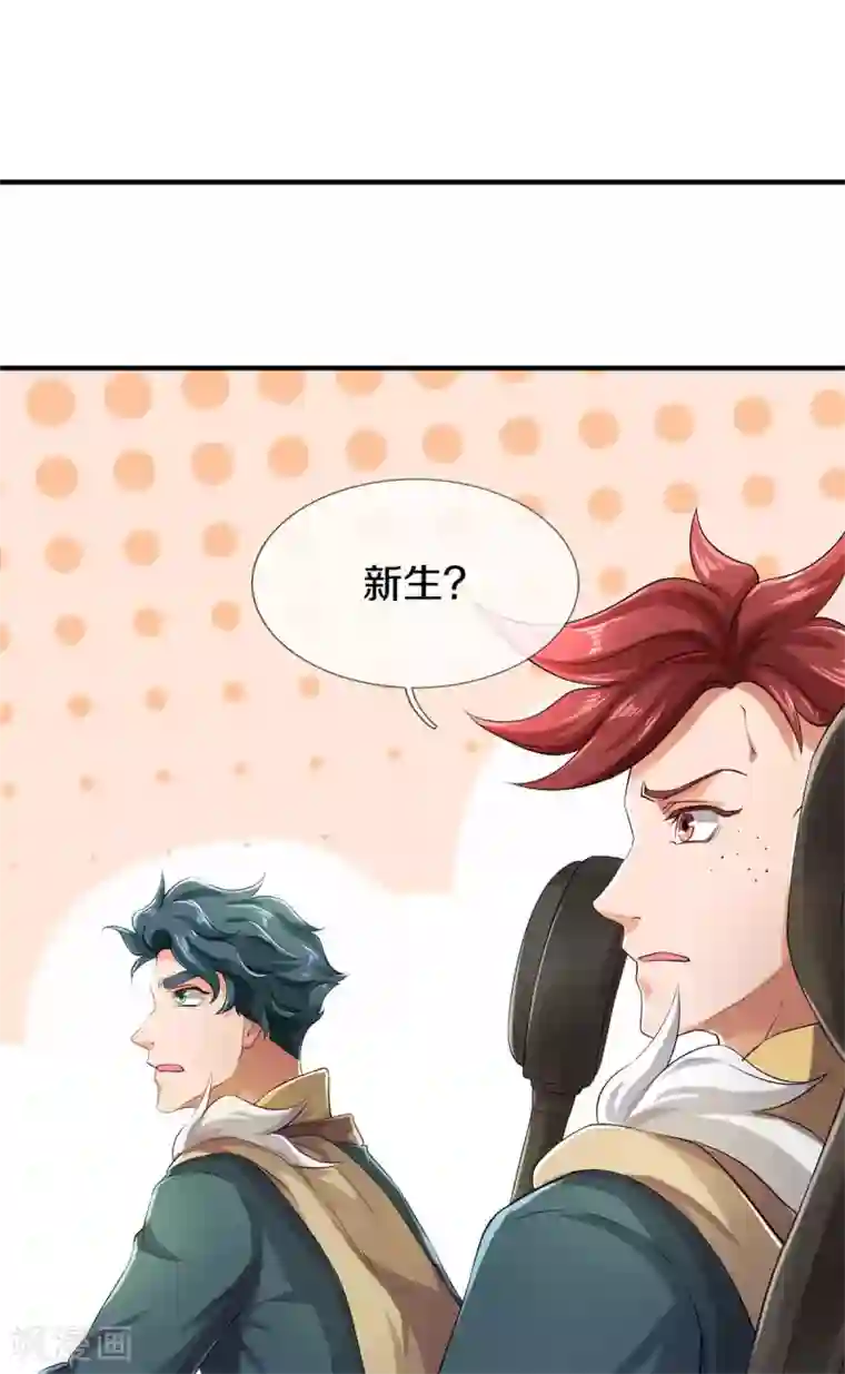 万古神王第221话 能源室