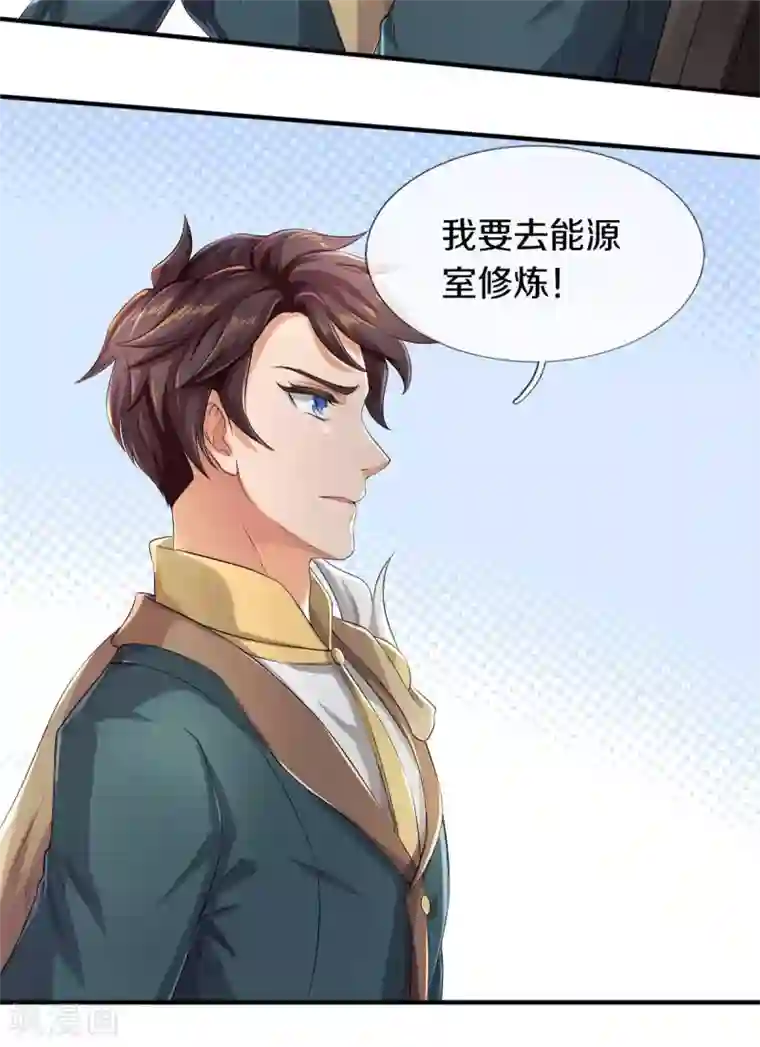 万古神王第221话 能源室