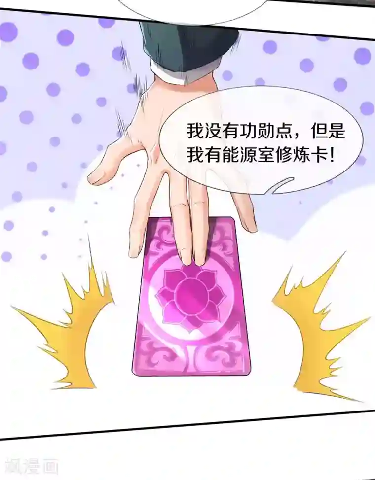 万古神王第221话 能源室