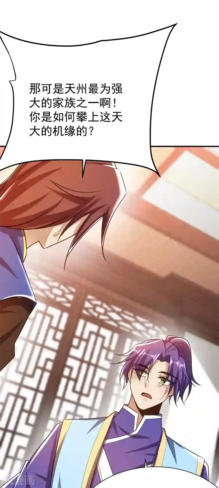 妖者为王第190话 她要开始办正事了？