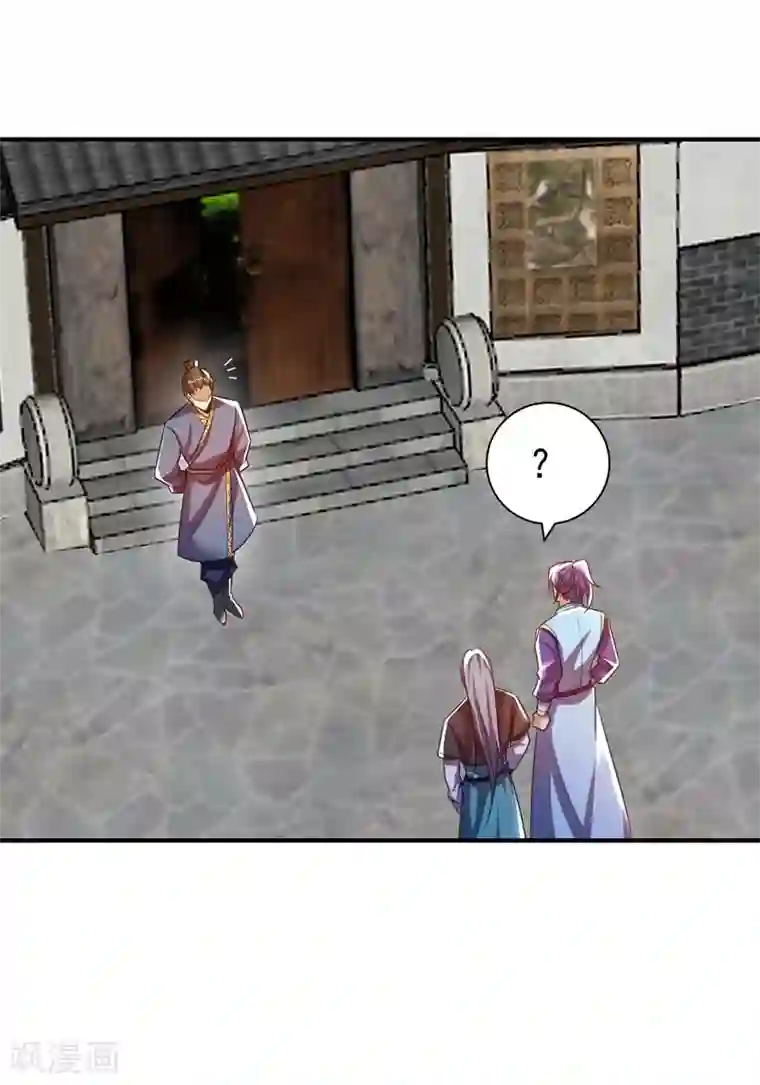 妖者为王第190话 她要开始办正事了？