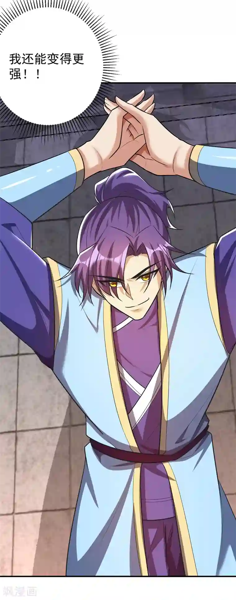 妖者为王第190话 她要开始办正事了？