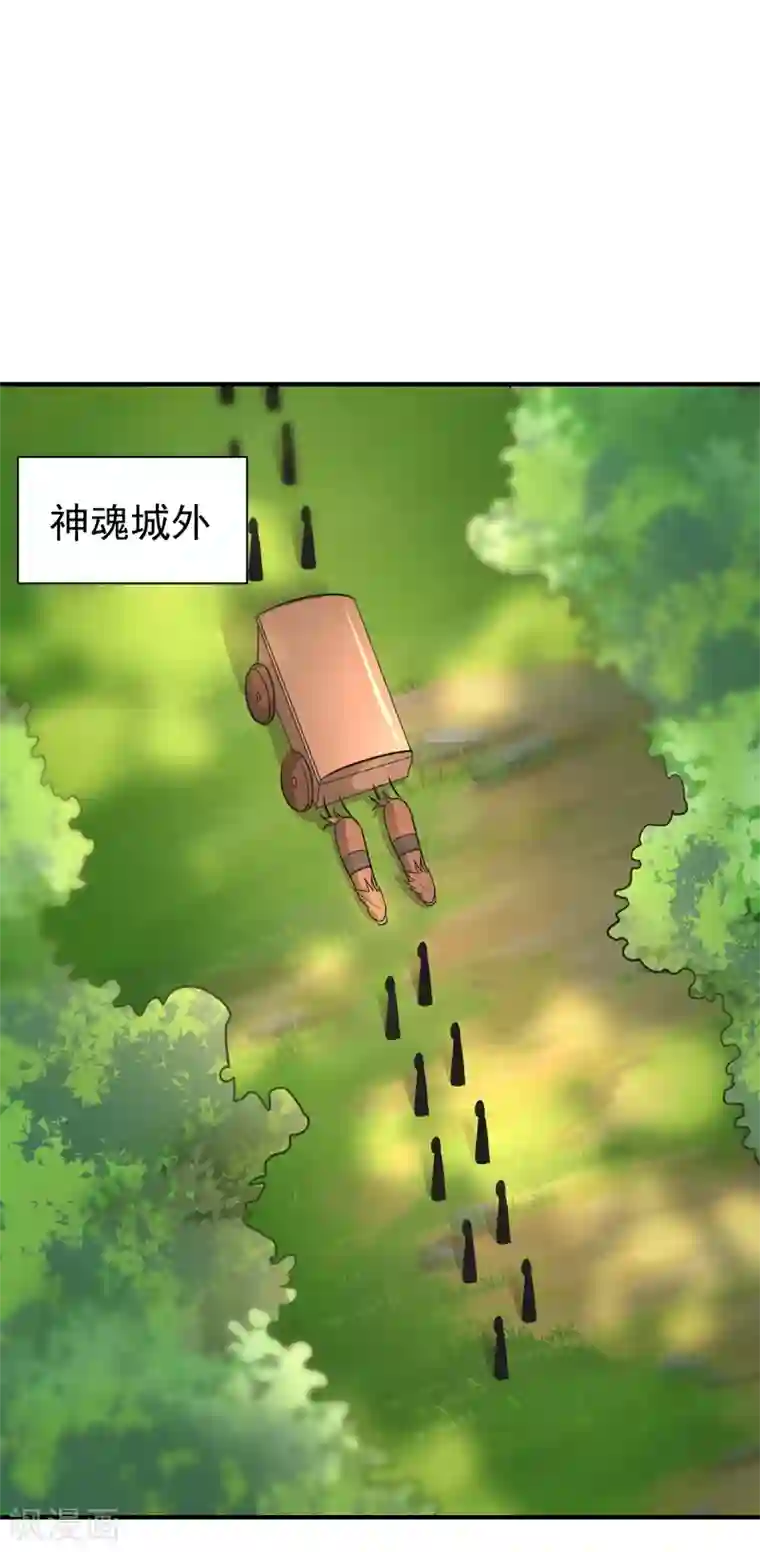 妖者为王第190话 她要开始办正事了？