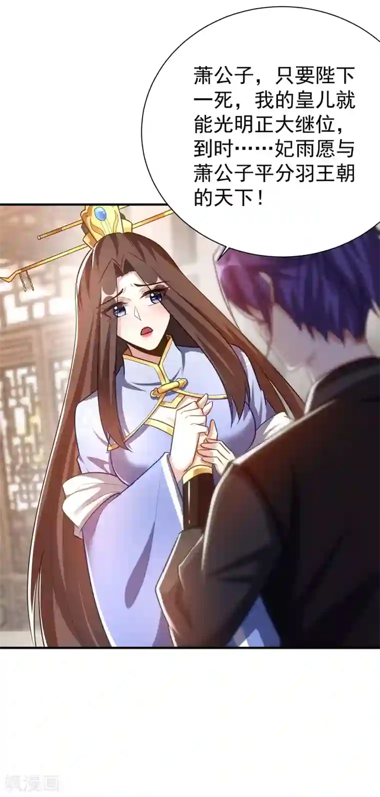 妖者为王第191话 刺杀羽皇？！