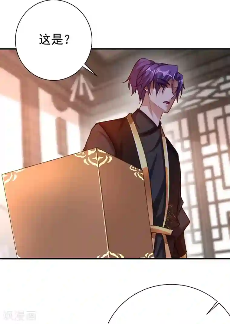 妖者为王第191话 刺杀羽皇？！