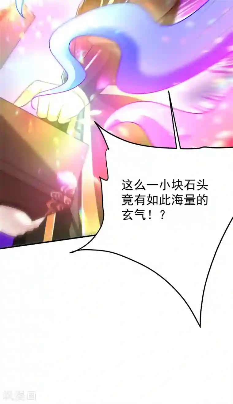 妖者为王第191话 刺杀羽皇？！