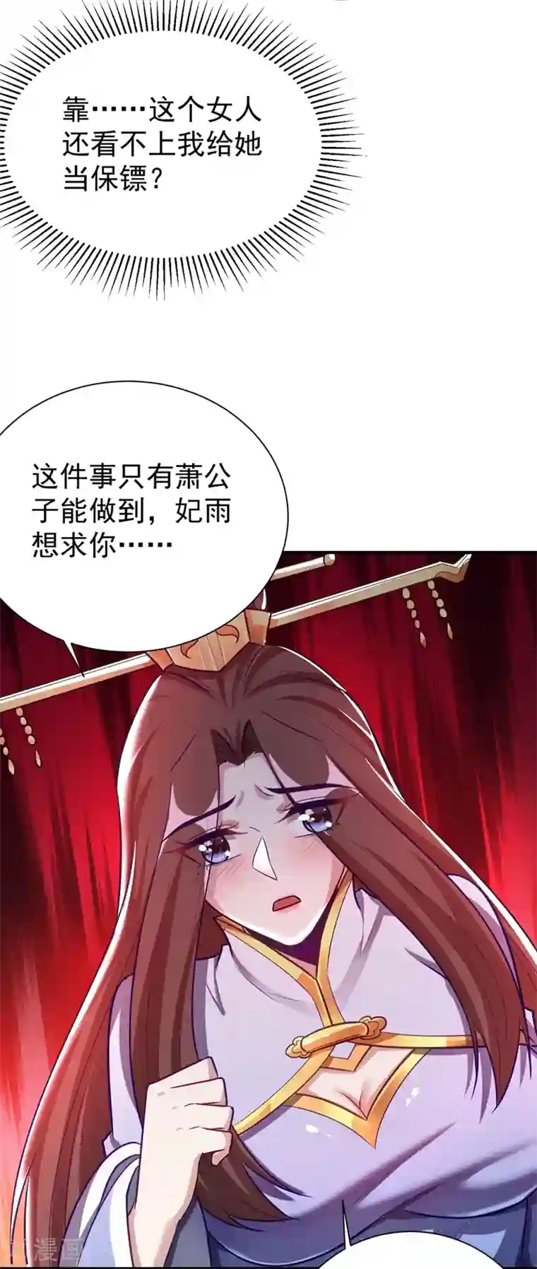 妖者为王第191话 刺杀羽皇？！