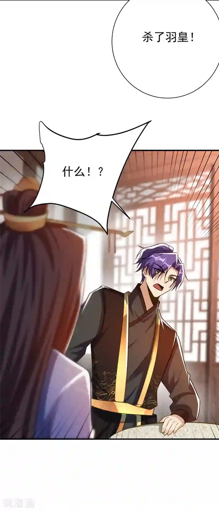 妖者为王第191话 刺杀羽皇？！