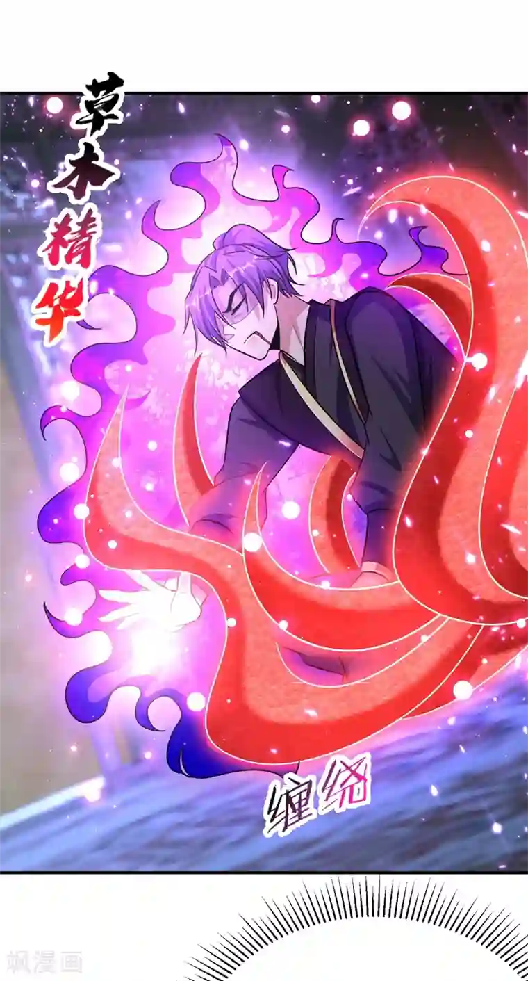 妖者为王第192话 炼化天州玄石！