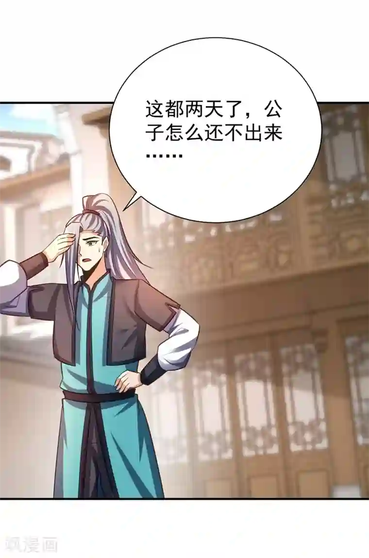 妖者为王第192话 炼化天州玄石！