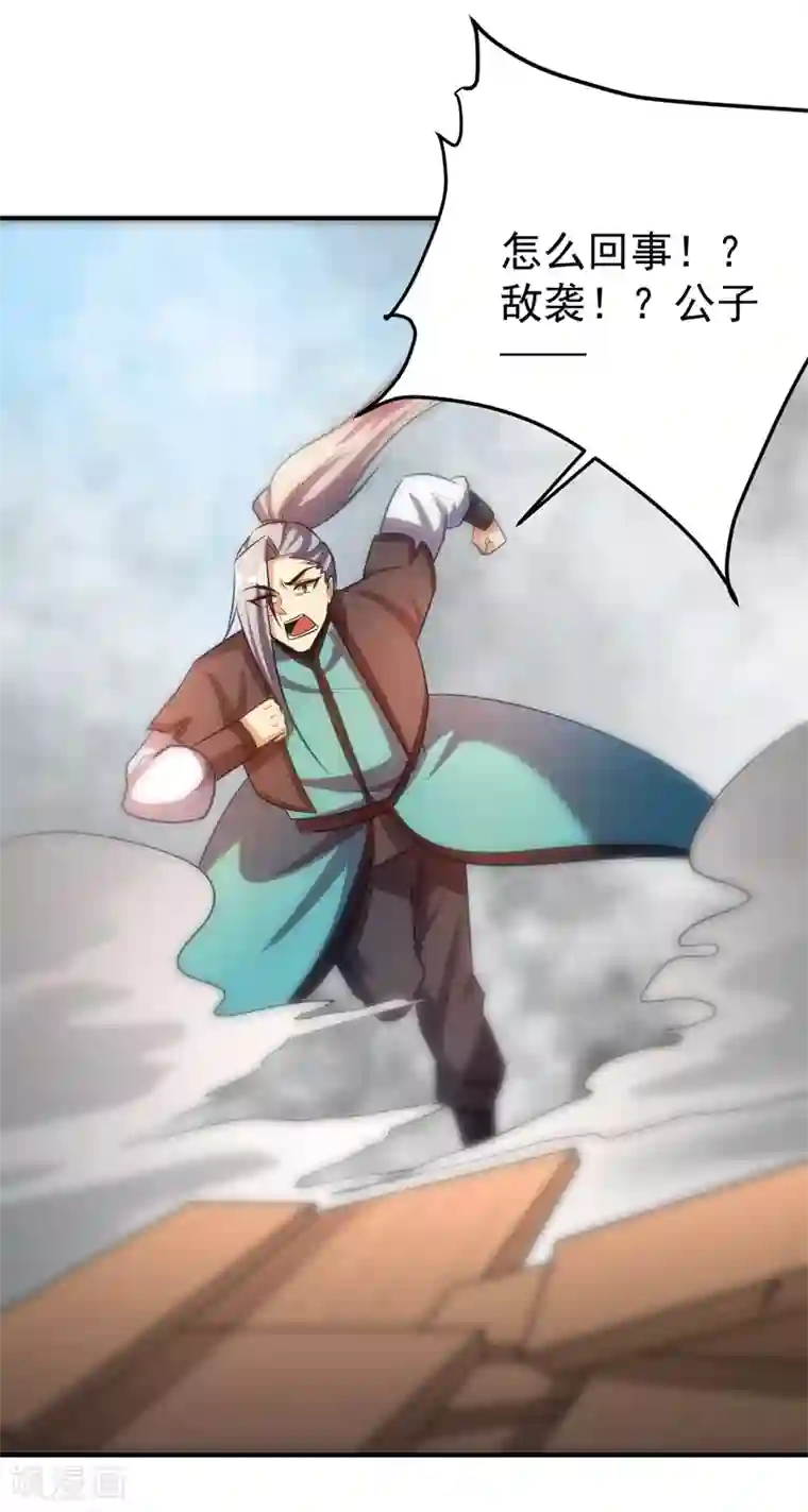 妖者为王第192话 炼化天州玄石！