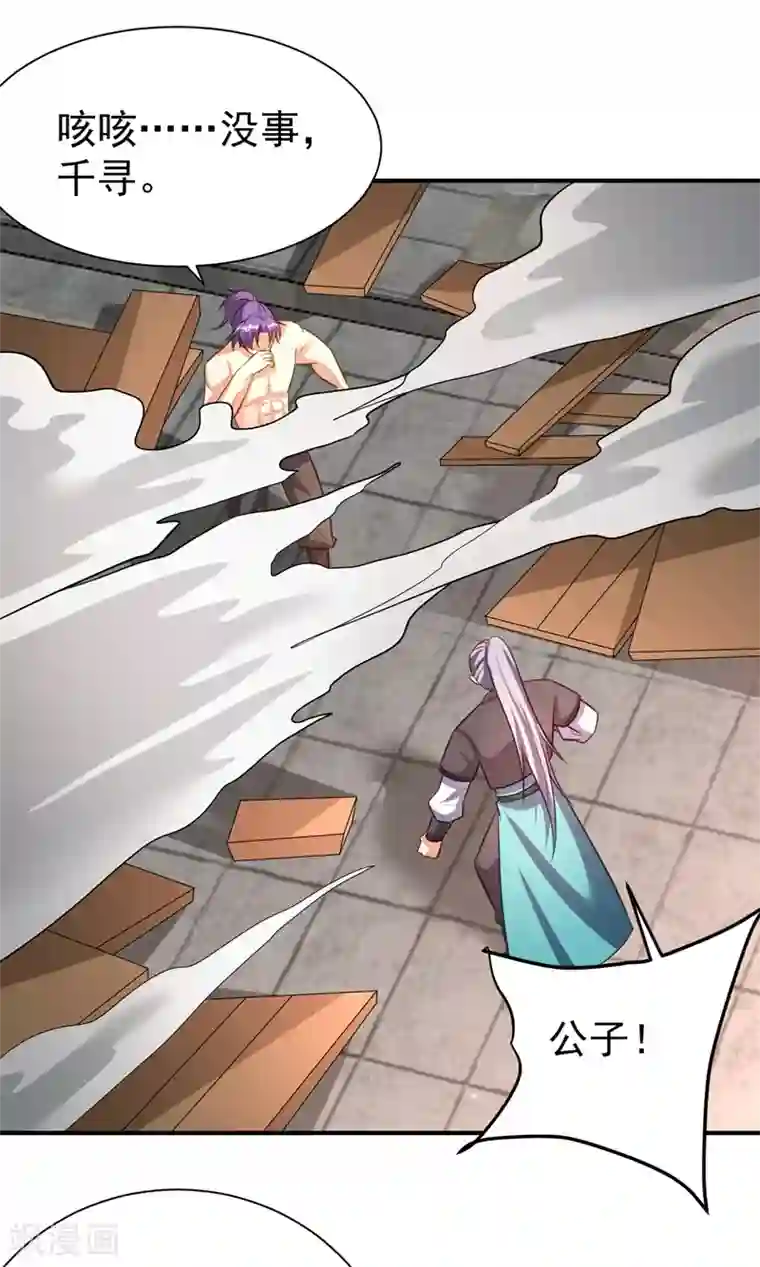 妖者为王第192话 炼化天州玄石！