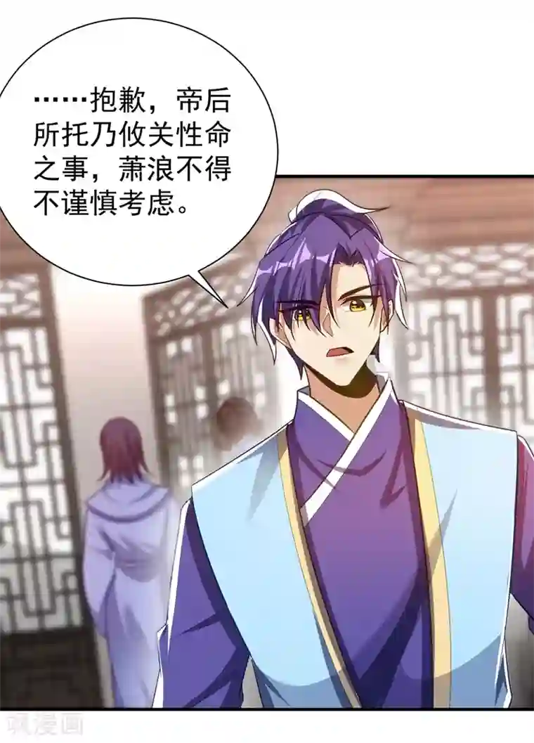 妖者为王第192话 炼化天州玄石！