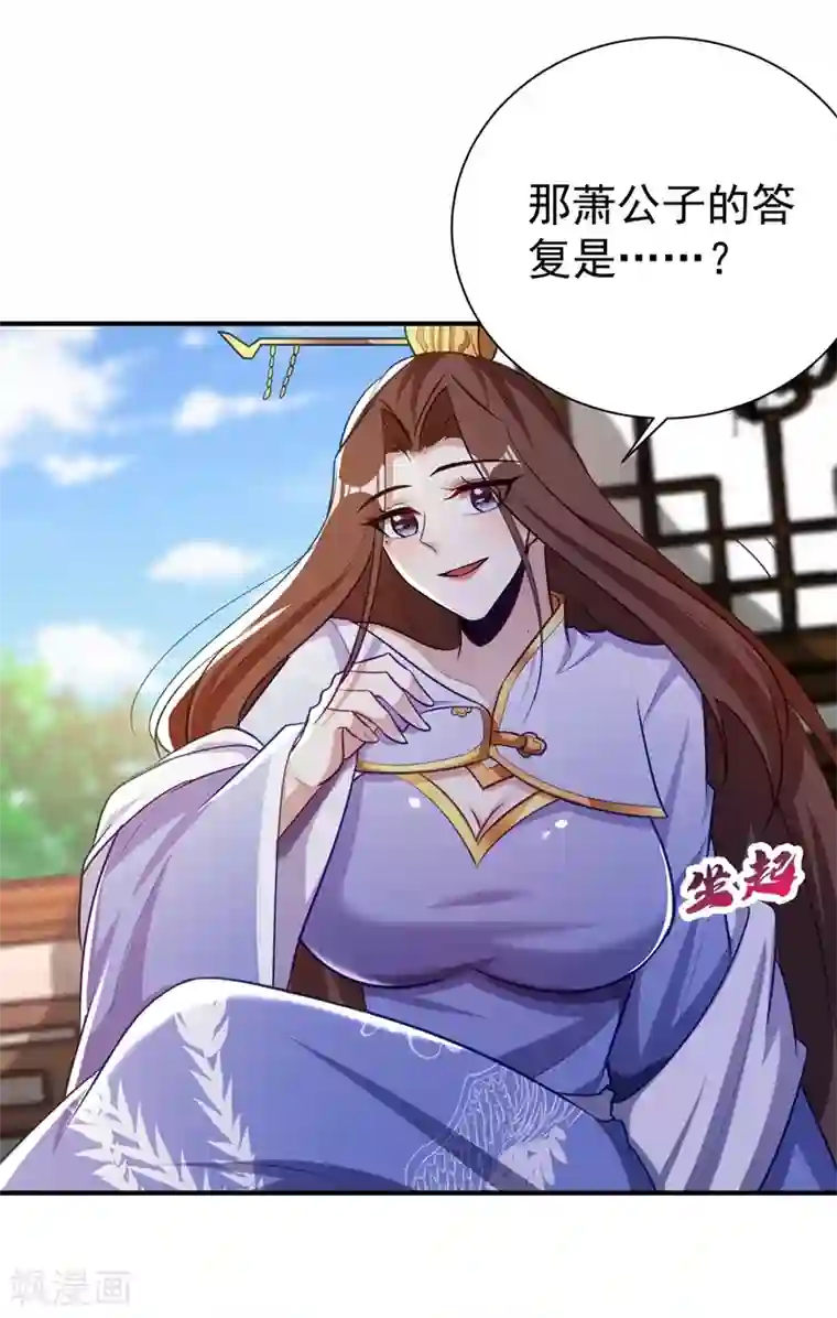 妖者为王第192话 炼化天州玄石！