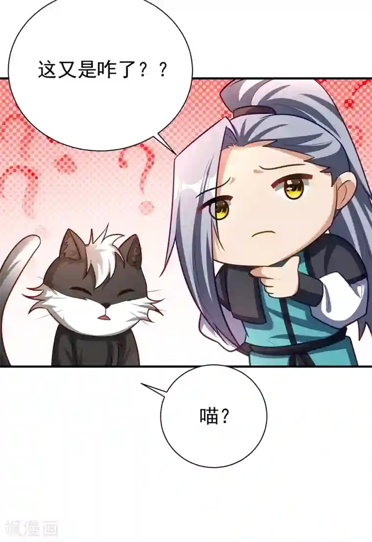 妖者为王第192话 炼化天州玄石！