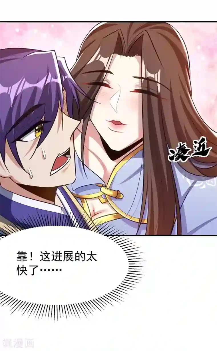 妖者为王第192话 炼化天州玄石！