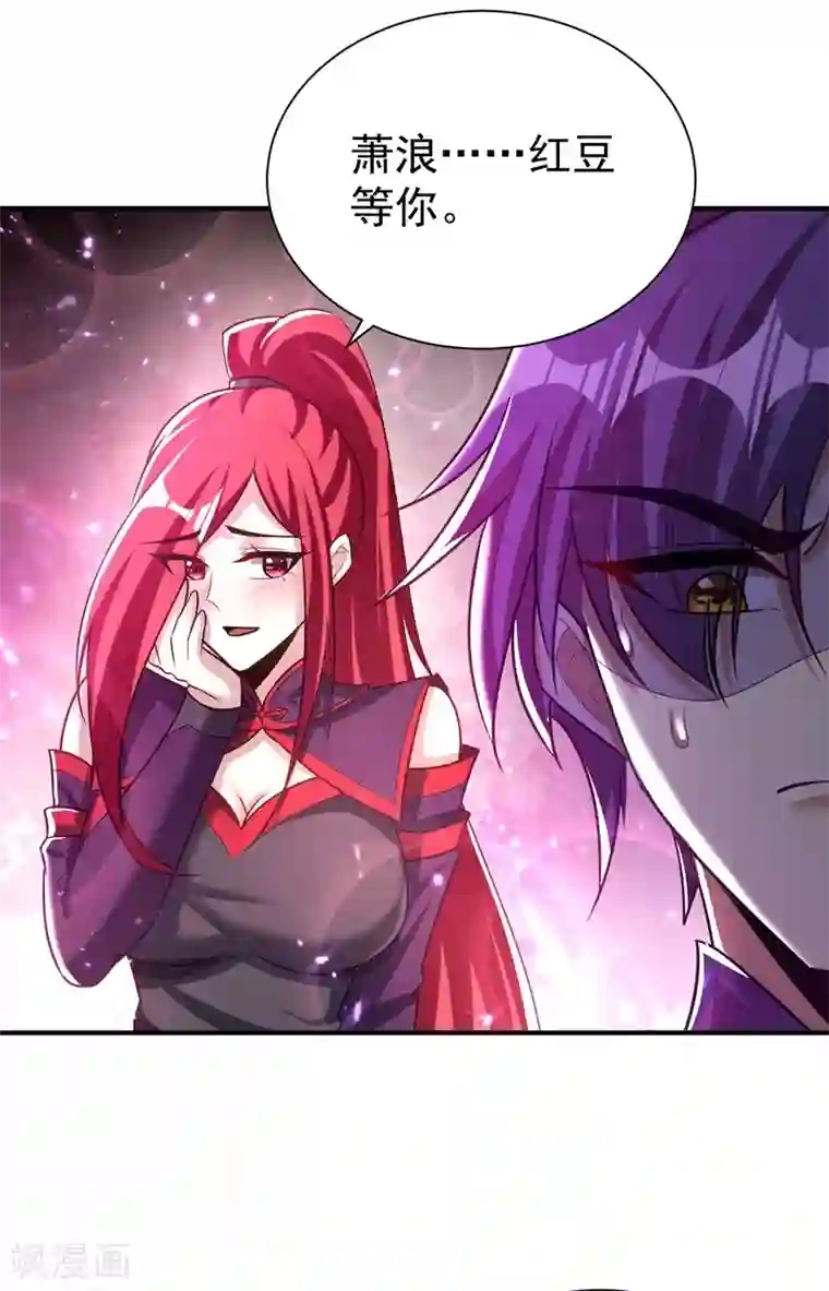 妖者为王第192话 炼化天州玄石！