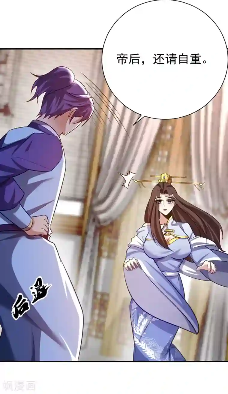 妖者为王第192话 炼化天州玄石！