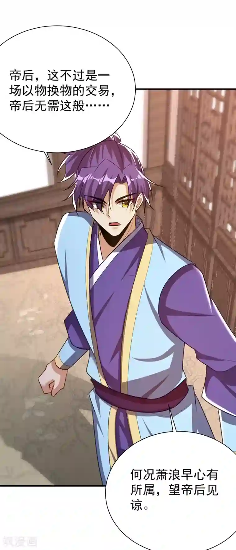 妖者为王第192话 炼化天州玄石！