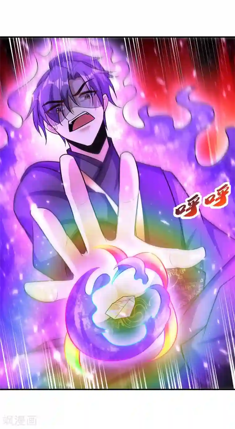 妖者为王第192话 炼化天州玄石！