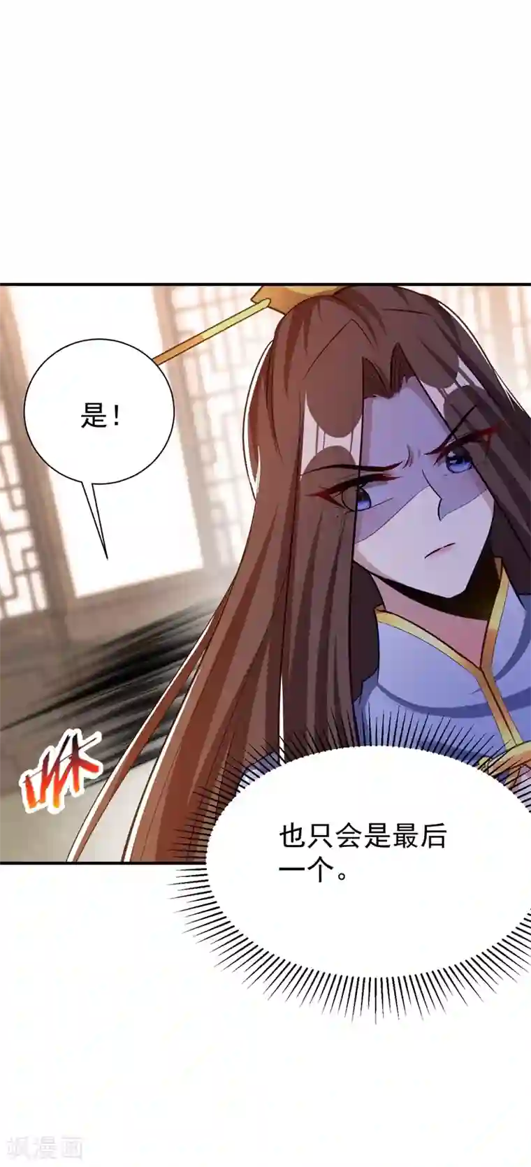 妖者为王第193话 我偏要上她们的当！