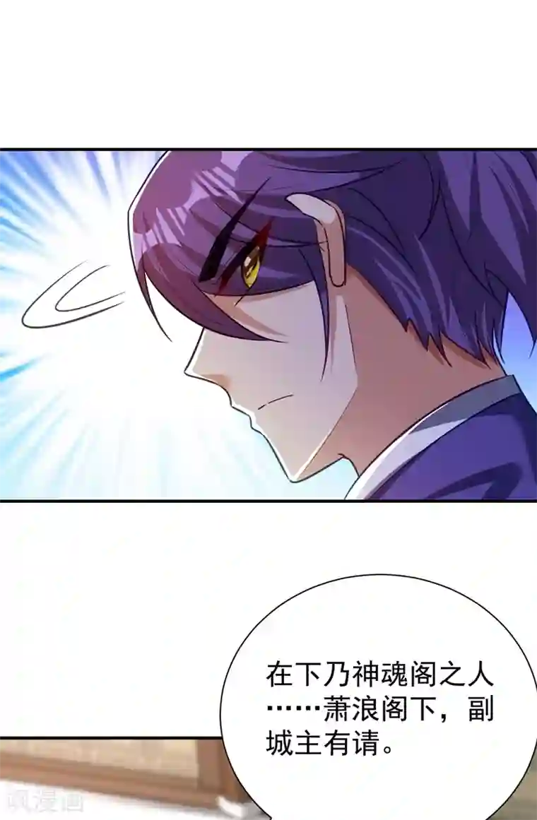 妖者为王第193话 我偏要上她们的当！