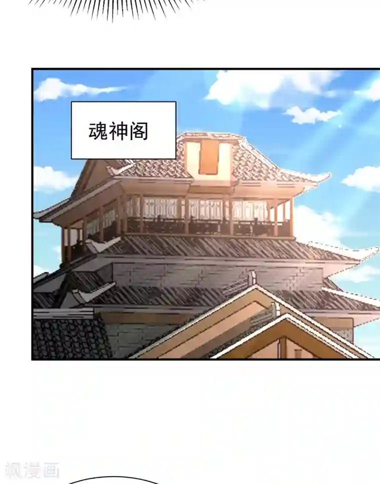 妖者为王第193话 我偏要上她们的当！