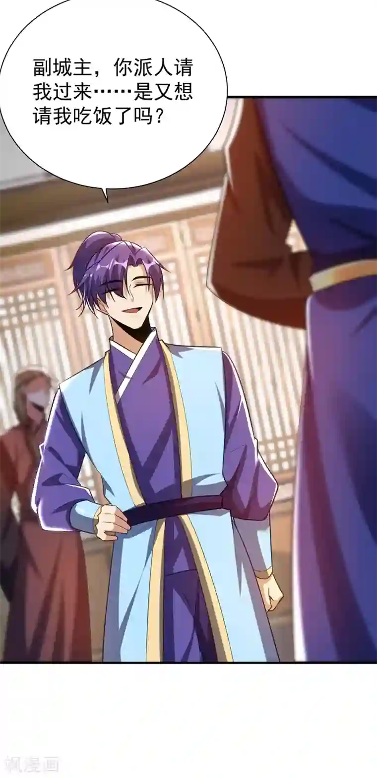 妖者为王第193话 我偏要上她们的当！