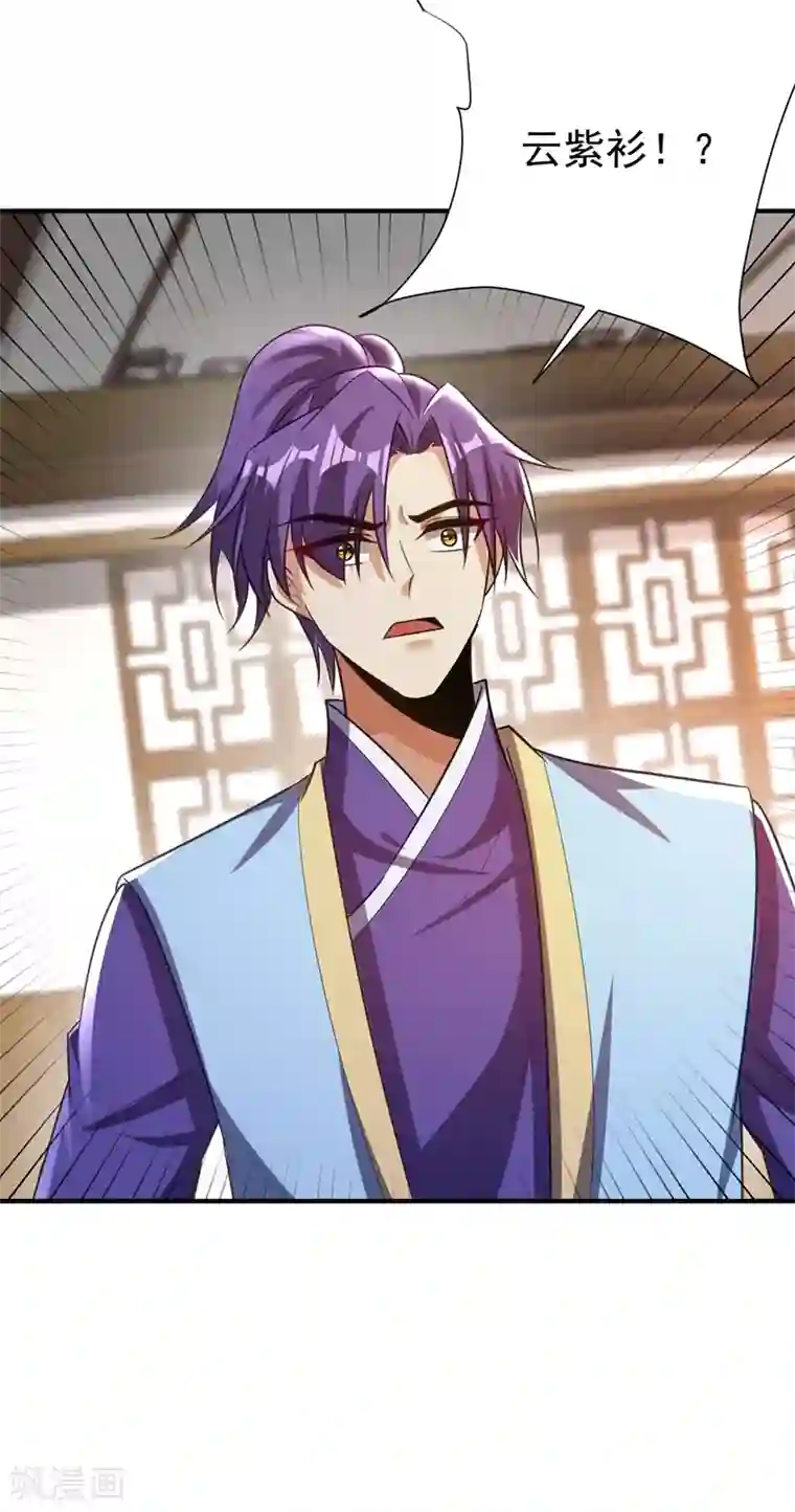 妖者为王第193话 我偏要上她们的当！