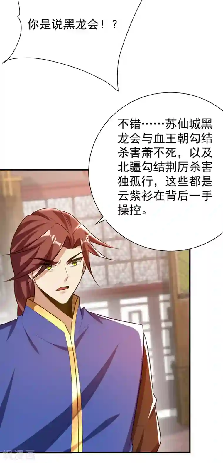 妖者为王第193话 我偏要上她们的当！