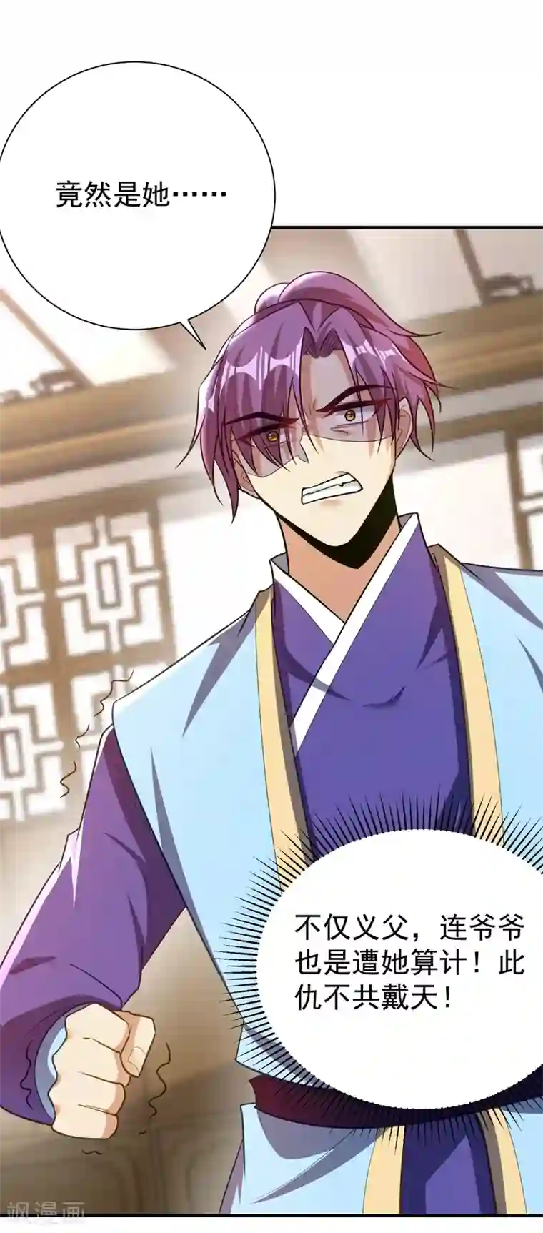 妖者为王第193话 我偏要上她们的当！